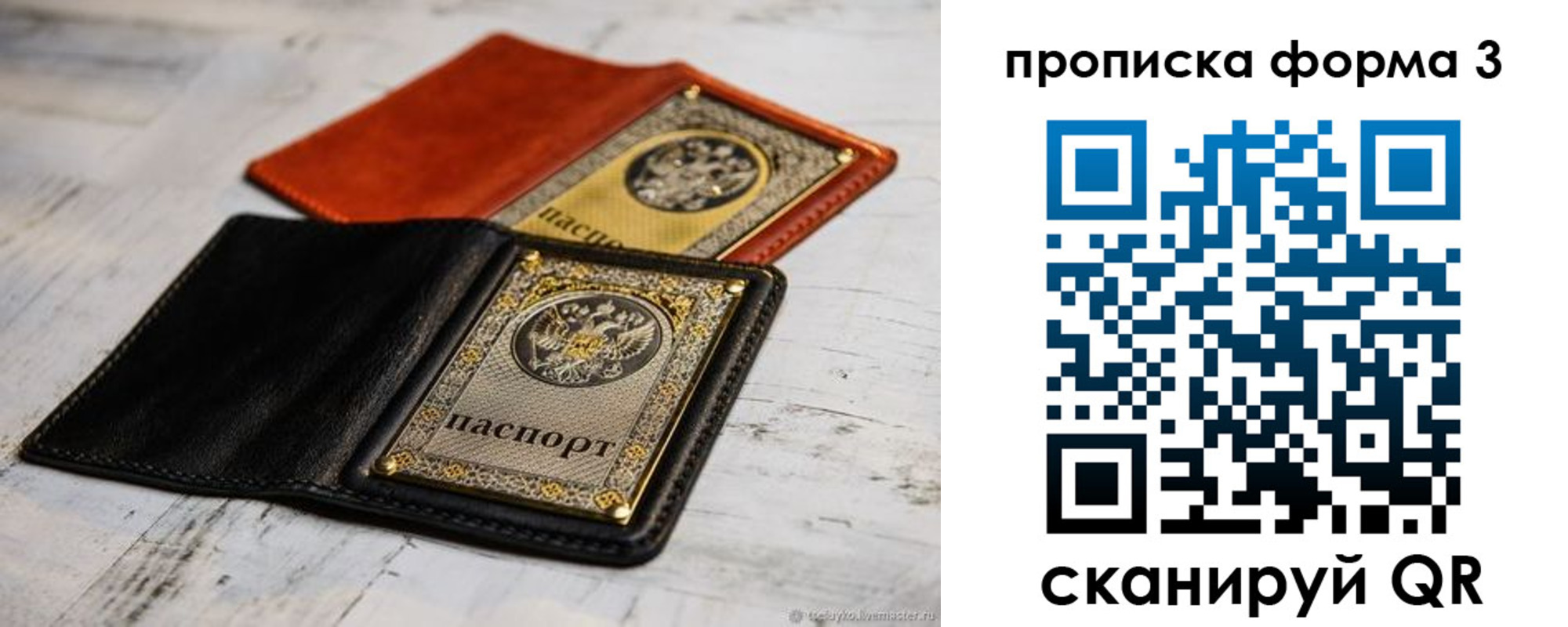 временная регистрация гарантия в Тобольске
