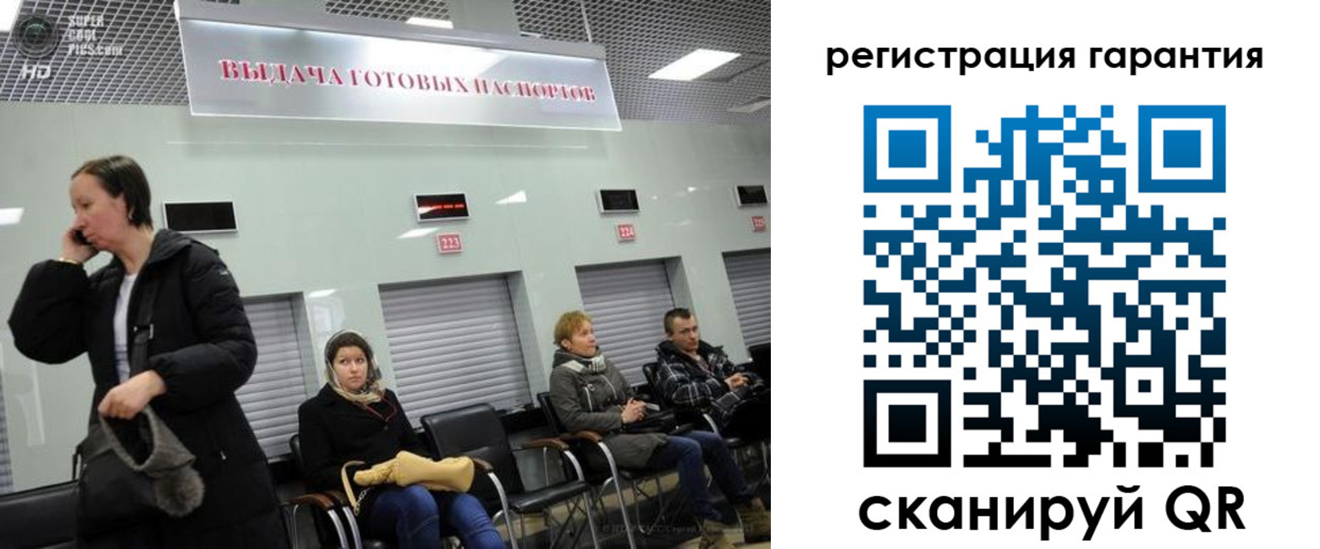 прописка регистрация в Тобольске