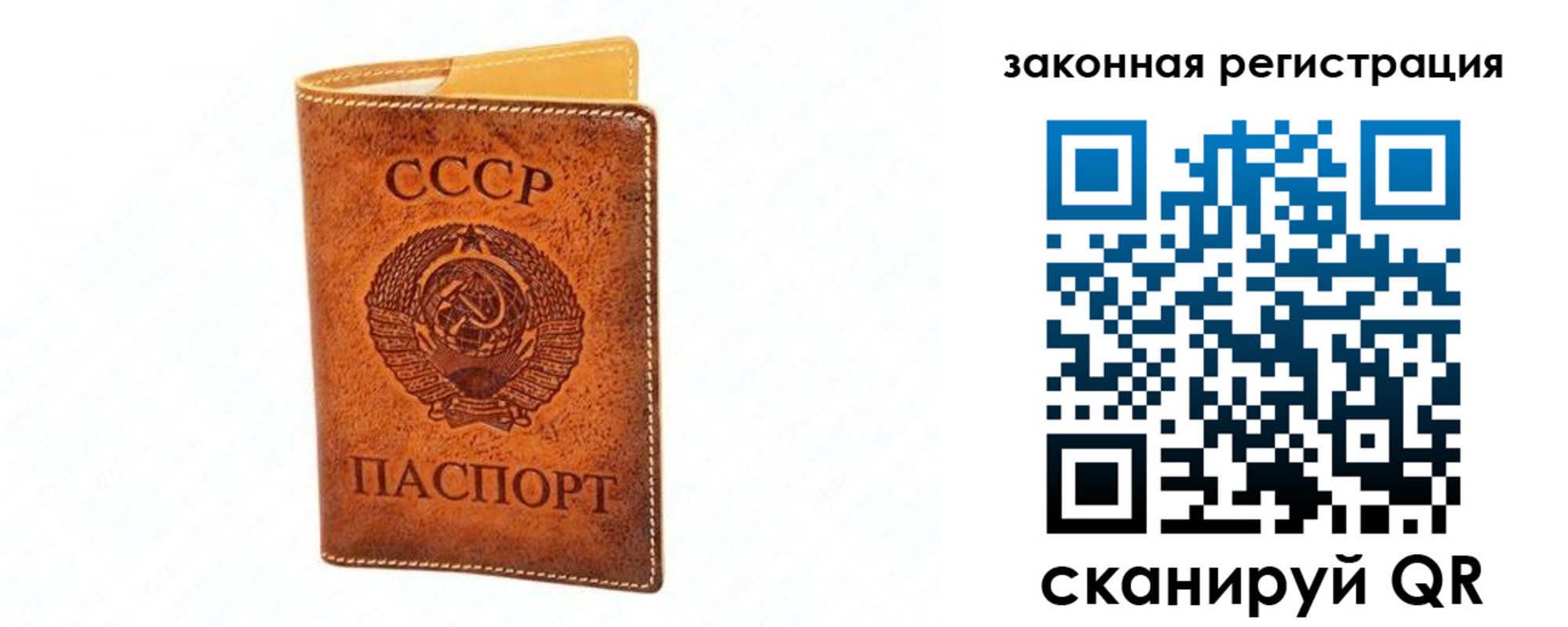 прописка паспорт в Тобольске