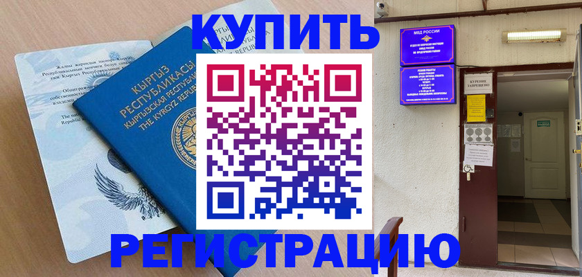 регистрация для дет. сада в Тобольске
