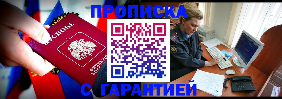 регистрация для дет. сада в Тобольске