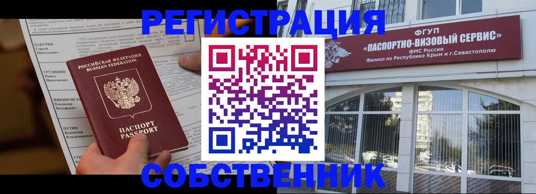 прописка для кредита в Тобольске