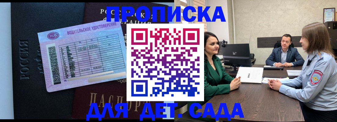 миграционный учет в Тобольске